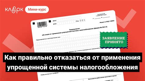 Основные требования для применения упрощенной системы налогообложения