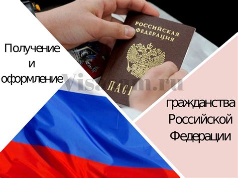 Основные требования для приобретения гражданства Российской Федерации в Казахстане