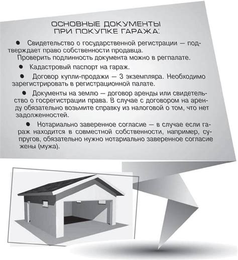 Основные требования и ограничения при развертывании нового гаража в гаражном кооперативе