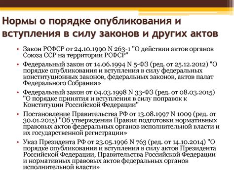 Основные требования и стандарты аккредитации до вступления в силу ФЗ 412