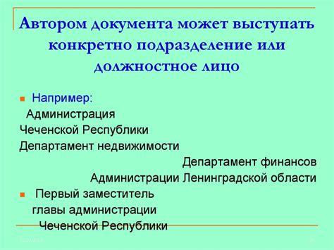 Основные требования к оформлению лицензии в Adopт Mi