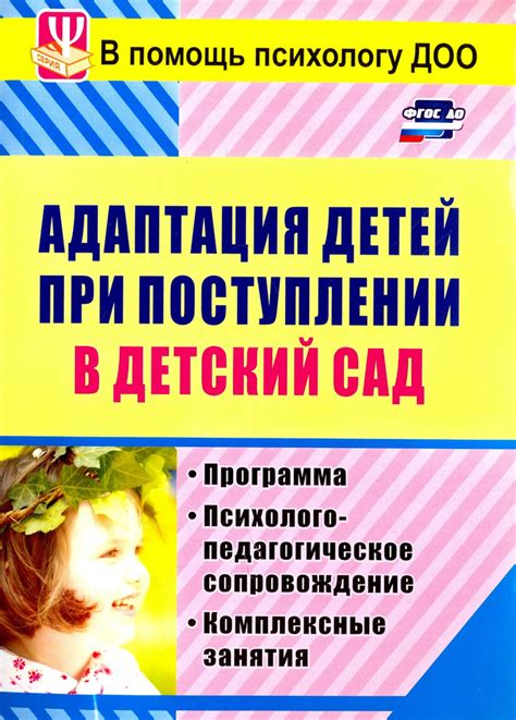 Основные требования к прививкам при поступлении ребенка в дошкольное учреждение