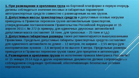 Основные требования к размещению журнала фиксации редкостей 3