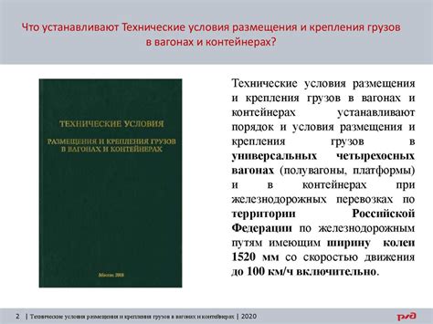 Основные требования к размещению и оформлению идентификатора кузова Газель Бизнес