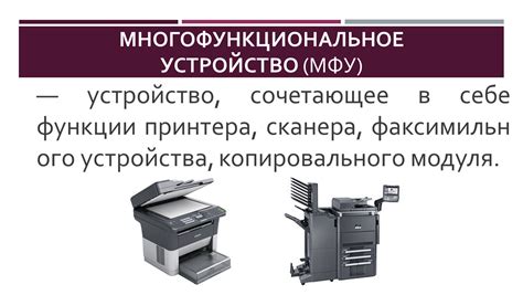 Основные требования к размещению принтера и факсимильного аппарата в портативном компьютере