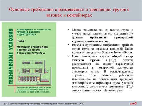 Основные требования к размещению элемента управления температурой системы