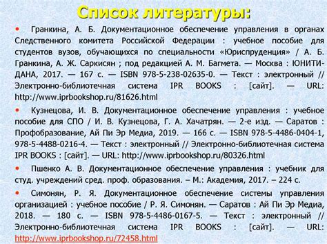 Основные требования к составлению документа о делегировании прав