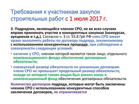 Основные требования к участникам работ с опасным газом