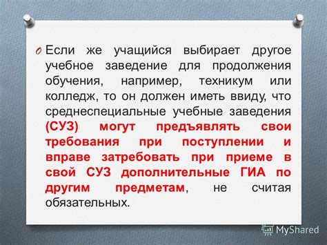 Основные требования при поступлении в учебное заведение, специализирующееся на юриспруденции