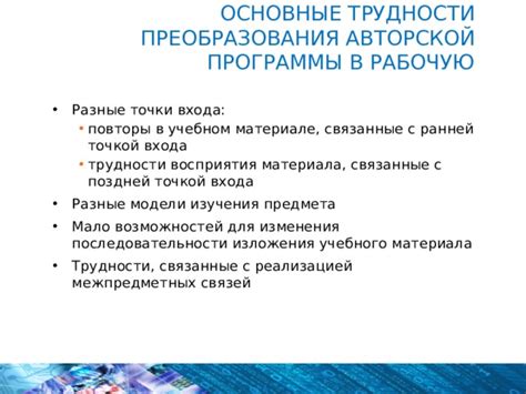 Основные трудности, связанные с недобросовестными поставщиками