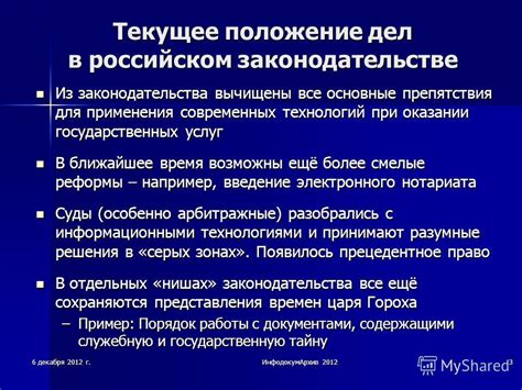 Основные трудности и препятствия при использовании государственных услуг для населенных территорий