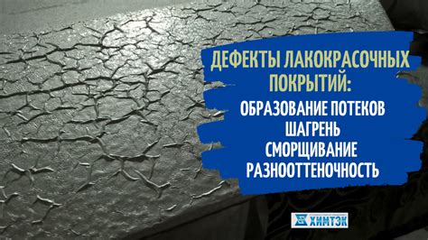 Основные трудности при покрытии окрашенной поверхности жидкими отделочными смесями