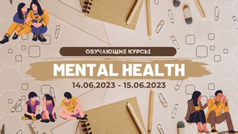 Основные условия для принятия в лечебное учреждение психического здоровья