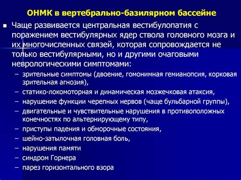 Основные факторы, вызывающие головокружение в период энергичной яйцеклетки