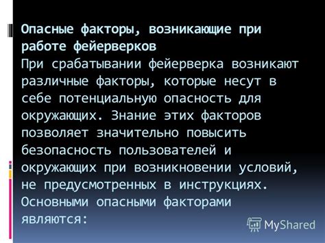 Основные факторы, которые создают опасность при процедуре замены электродов при нагретом моторе