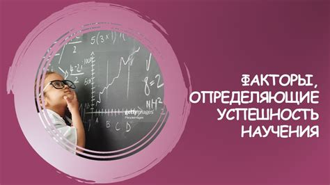 Основные факторы, определяющие успешность в сфере работы