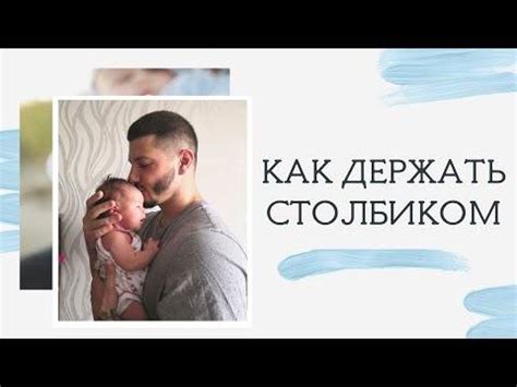 Основные факторы, по которым рекомендуется держать ребенка вертикально после кормления