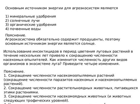 Основные факторы, приводящие к переизбытку нитратов в подземных водах