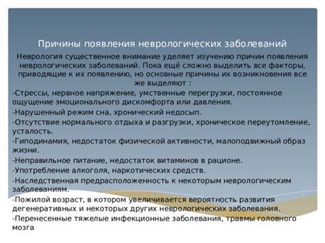 Основные факторы, приводящие к появлению следов от ароматических средств на верхней одежде