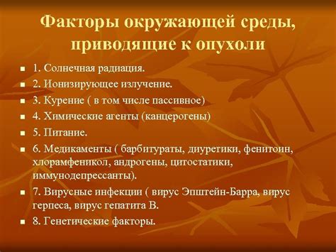 Основные факторы, приводящие к формированию опухоли в области набухания от солнца у мужчин