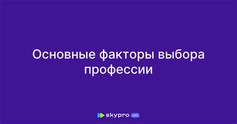 Основные факторы выбора сервисного центра