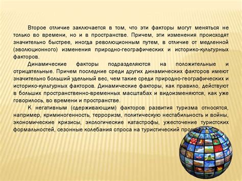 Основные факторы определения подходящей сферы деятельности для проекта