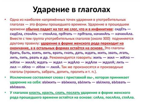 Основные факторы при определении ударения в слове "добела"