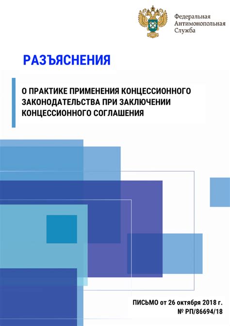 Основные формы сотрудничества при заключении соглашения о комиссии