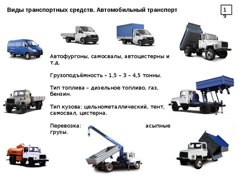 Основные функции транспортного средства для перевозки автомобилей в популярной компьютерной игре