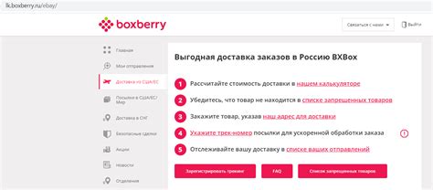 Основные функциональные возможности платформы BoxBerry при отслеживании перемещений посылок