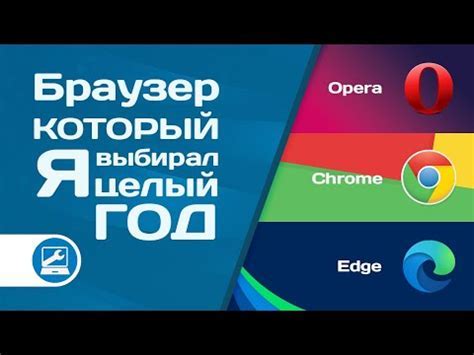 Основные характеристики браузера Edge: где искать важные параметры