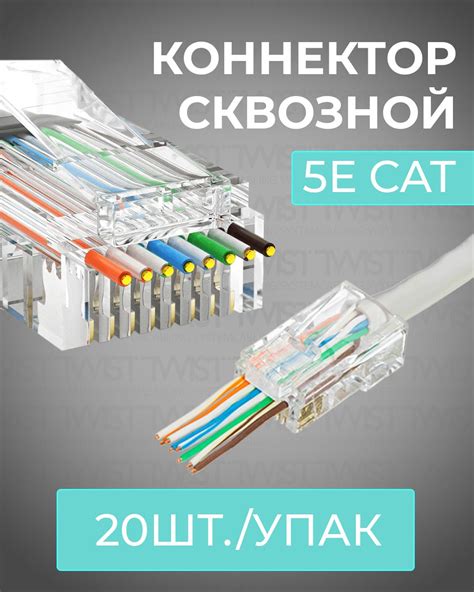 Основные характеристики витой пары категории 5e