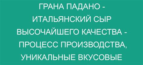 Основные характеристики дорады: пропорции, вкусовые качества и уникальные способности