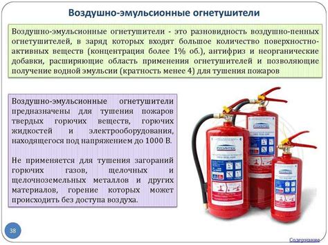 Основные характеристики и применение огнетушителя ОП 2: откройте перед собой мир надежной защиты