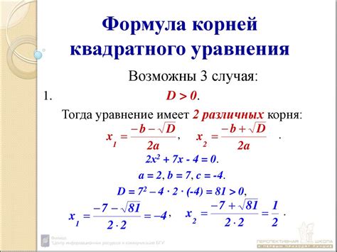 Основные характеристики квадратного уравнения