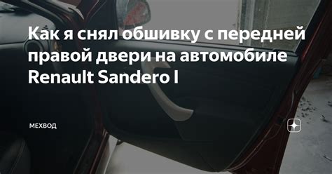 Основные характеристики кода двигателя в автомобиле Renault Sandero