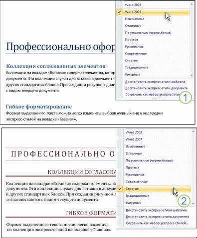 Основные характеристики макета в приложении Word 2010