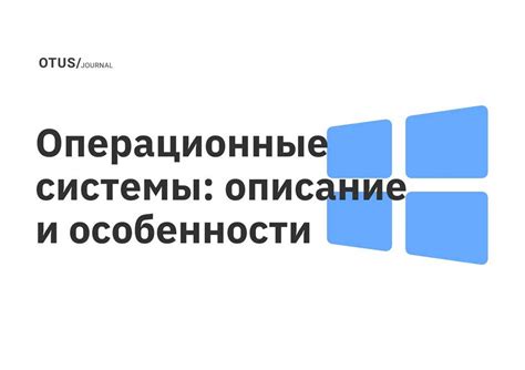 Основные характеристики операционной системы Windows 7 Enterprise