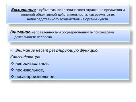 Основные характеристики реальных предметов: отражение многообразия и специфики явлений