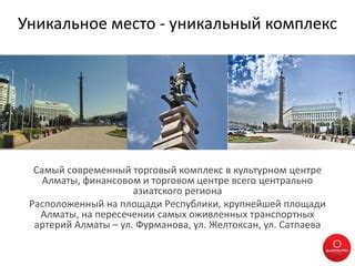 Основные художественные направления в выдающемся культурном центре региона