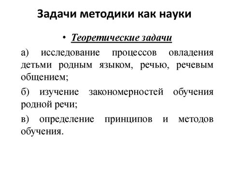 Основные цели и задачи обучения истории в пятом классе