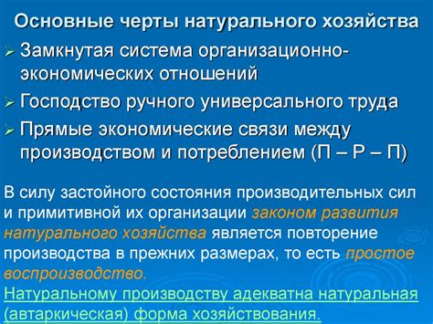 Основные черты православного брака