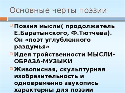 Основные черты практической мысли