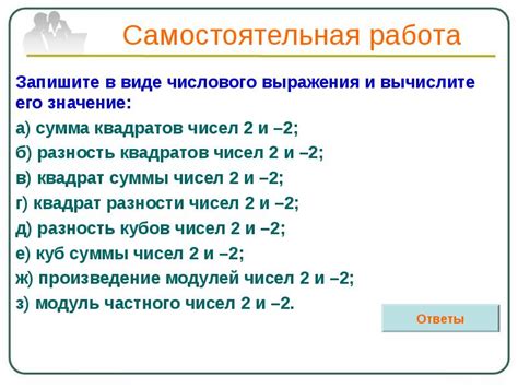 Основные шаги для упрощения числового выражения и обнаружение его простой формы