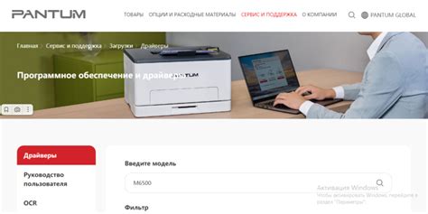 Основные шаги настройки и установки принтера Pantum M6500