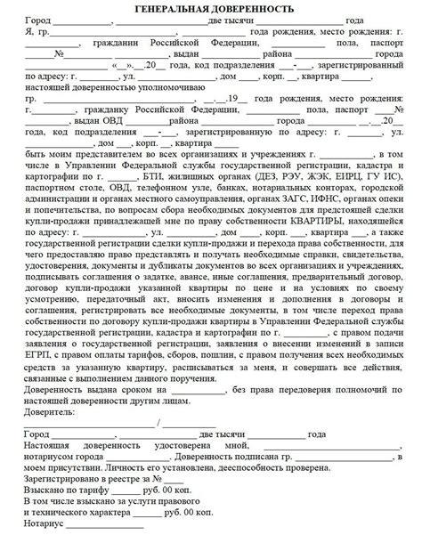 Основные этапы и необходимые документы при продаже жилой недвижимости путем переуступки прав