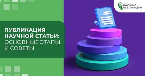 Основные этапы подготовки