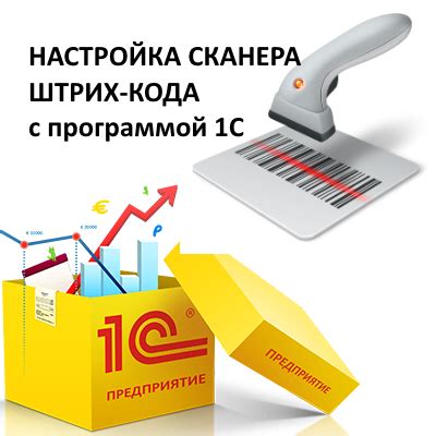 Основные этапы проверки и настройки работы сканера штрих-кода