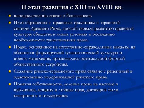 Основополагающие особенности и принципы романо-германской правовой системы