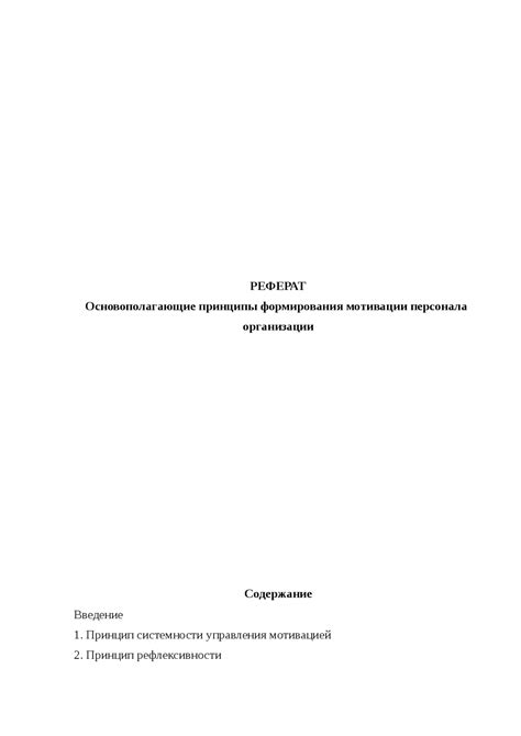 Основополагающие принципы формирования впечатляющей презентации